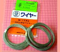 Uコン 木村模型 ハミロン