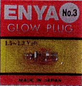 Uコン 木村模型 プラグ