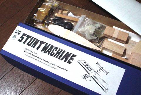 Uコン, スタントマシン