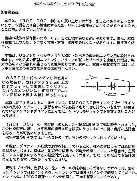 hot dog 作成上の注意のメモ