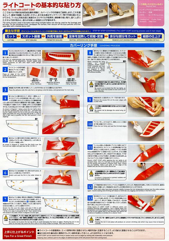 京商ライトコート