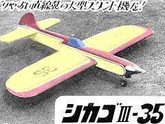 Uコン Cicago シカゴ 図面