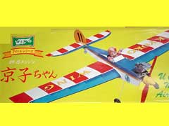 Uコン 京子ちゃん